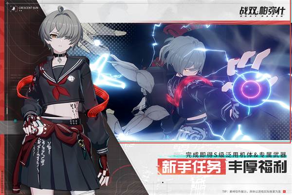 战双帕弥什台服 安卓版v3.3.0.1739702919